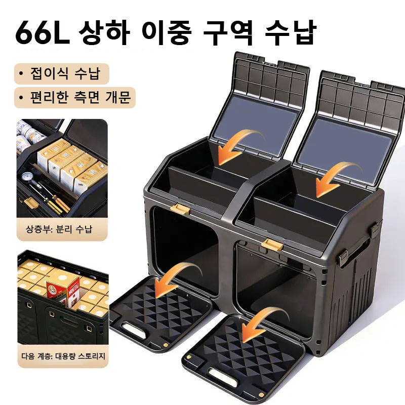 Car Trunk Organizer Foldable Storage Box - Boîte de rangement améliorée pour coffre